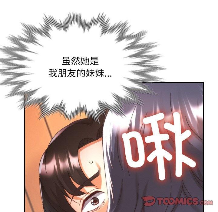 已嫁人的她 第24話 韩漫图片33