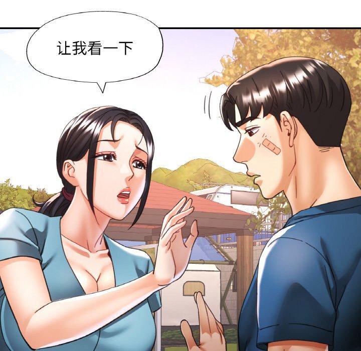 已嫁人的她 第24話 韩漫图片66