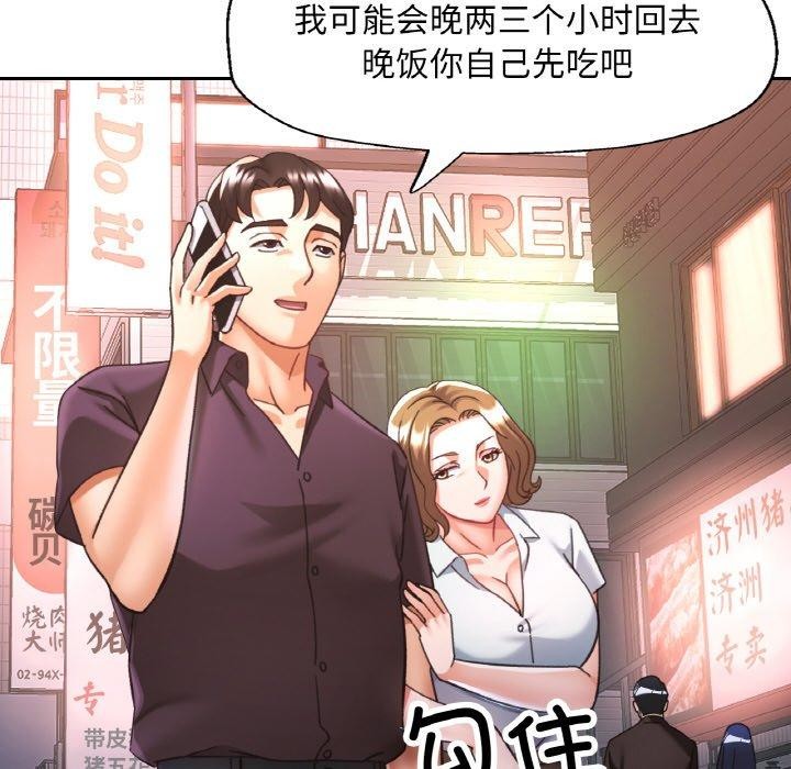 已嫁人的她 第24話 韩漫图片134