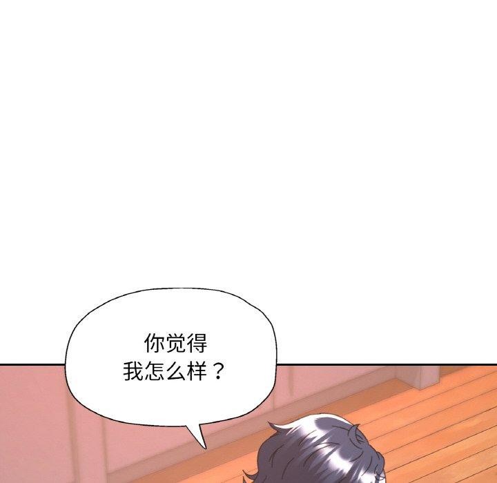已嫁人的她 第24話 韩漫图片16