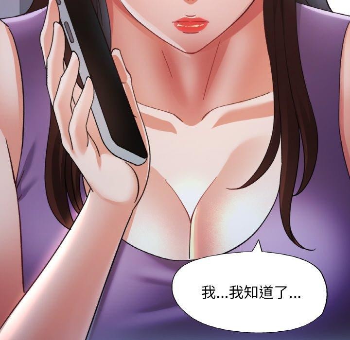已嫁人的她 第24話 韩漫图片138