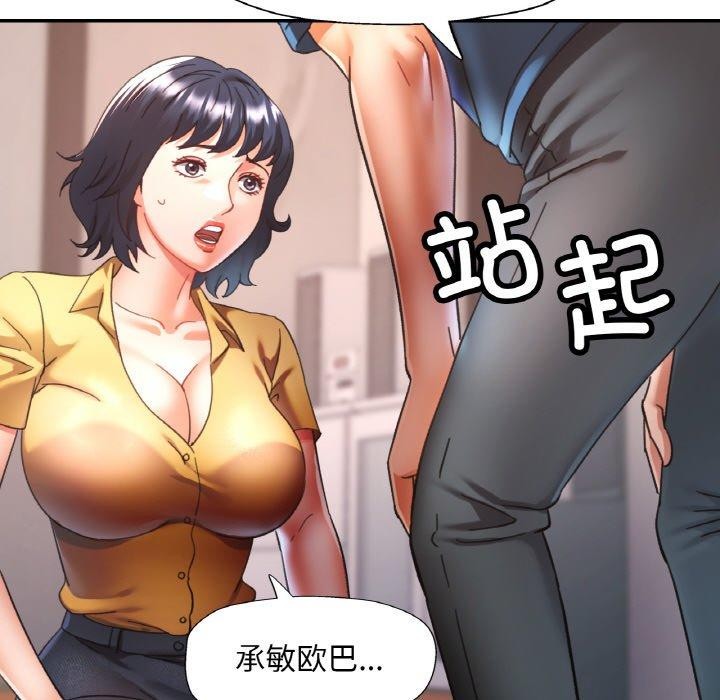 已嫁人的她 第24話 韩漫图片49