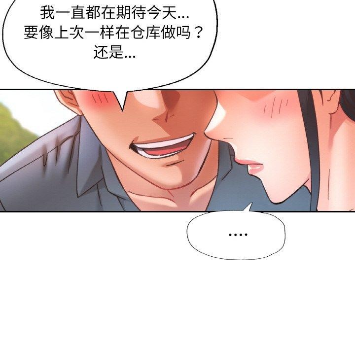 已嫁人的她 第24話 韩漫图片84