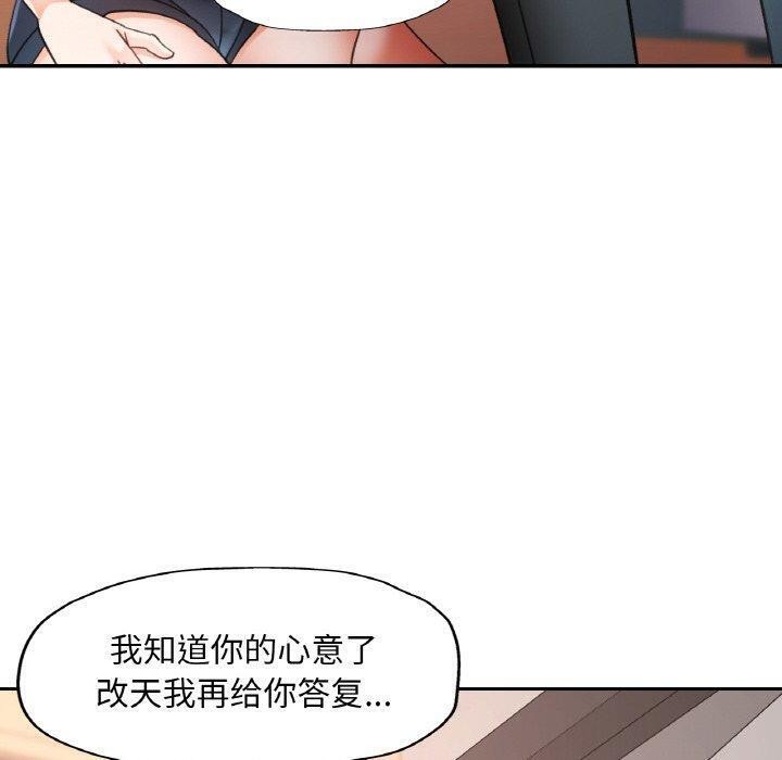已嫁人的她 第24話 韩漫图片50