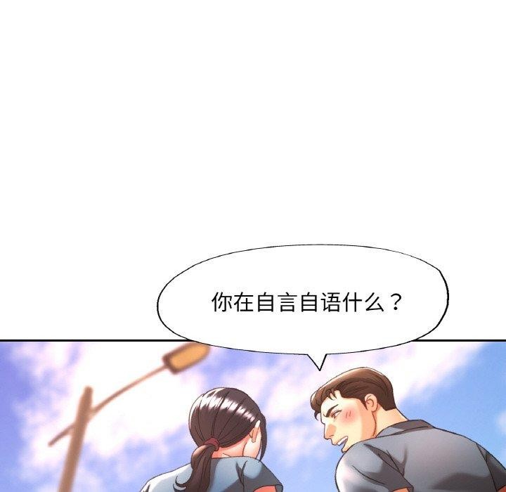 已嫁人的她 第24話 韩漫图片82