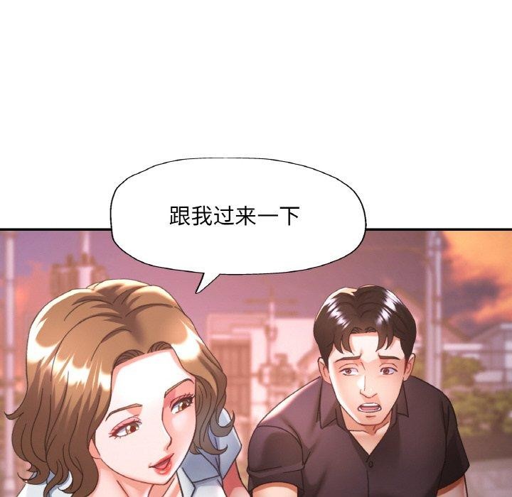 已嫁人的她 第24話 韩漫图片115