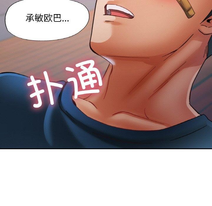已嫁人的她 第24話 韩漫图片12
