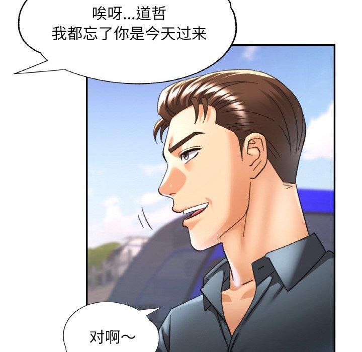 已嫁人的她 第24話 韩漫图片77