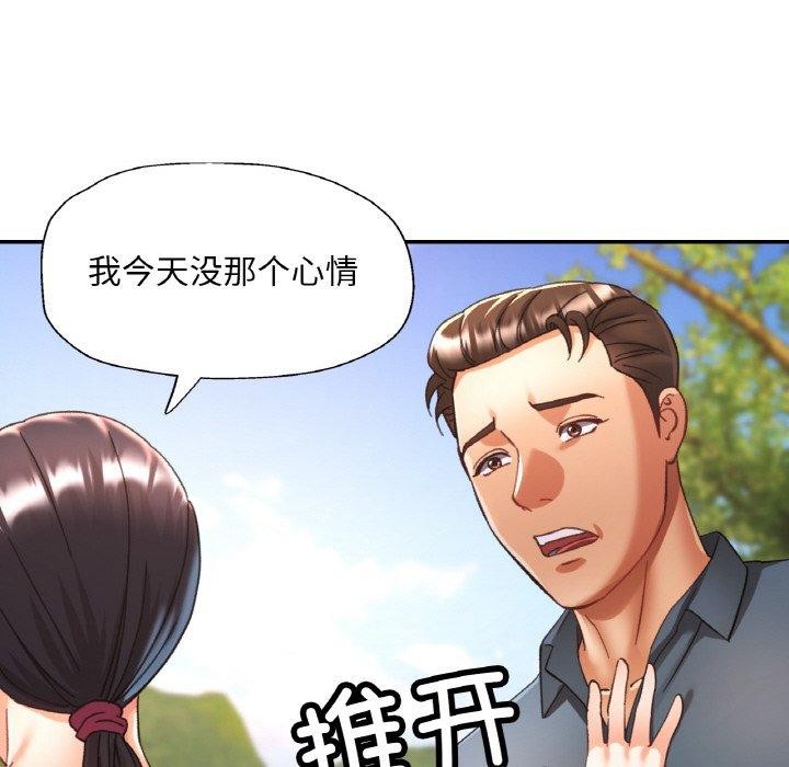 已嫁人的她 第24話 韩漫图片85