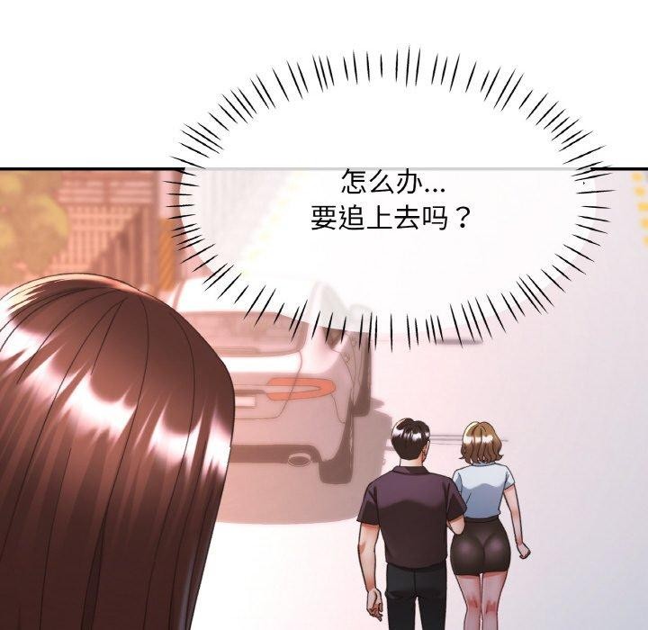 已嫁人的她 第24話 韩漫图片124