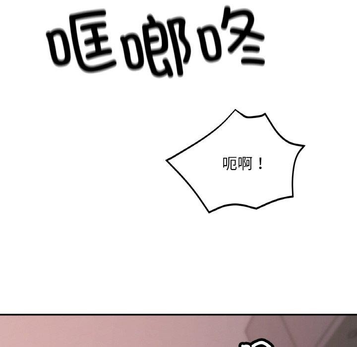 已嫁人的她 第24話 韩漫图片6