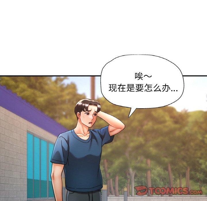 已嫁人的她 第24話 韩漫图片57
