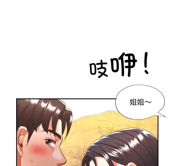 已嫁人的她 第24話 韩漫图片71