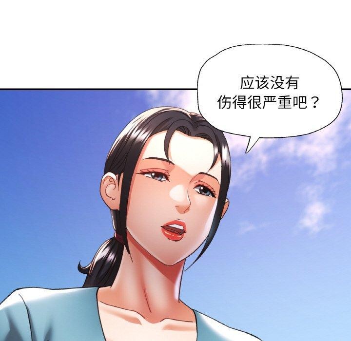 已嫁人的她 第24話 韩漫图片64