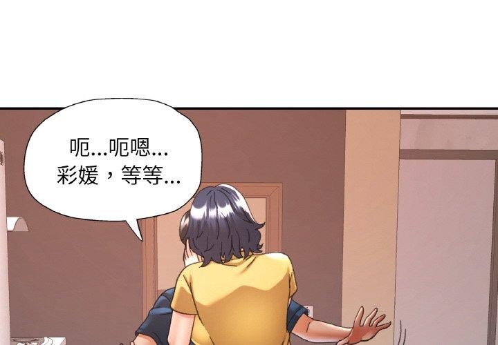 已嫁人的她 第24話 韩漫图片4