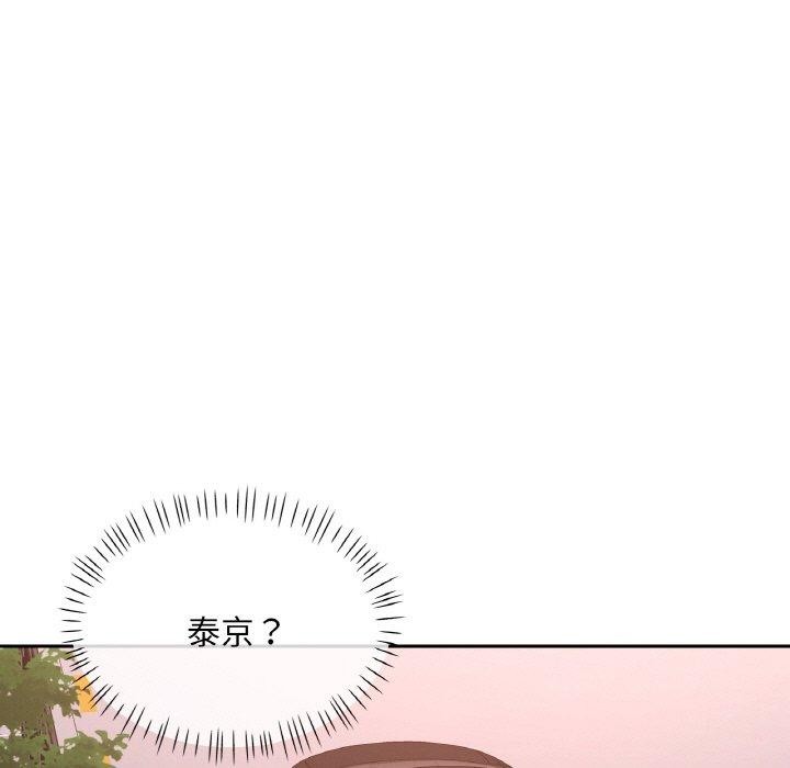已嫁人的她 第24話 韩漫图片101