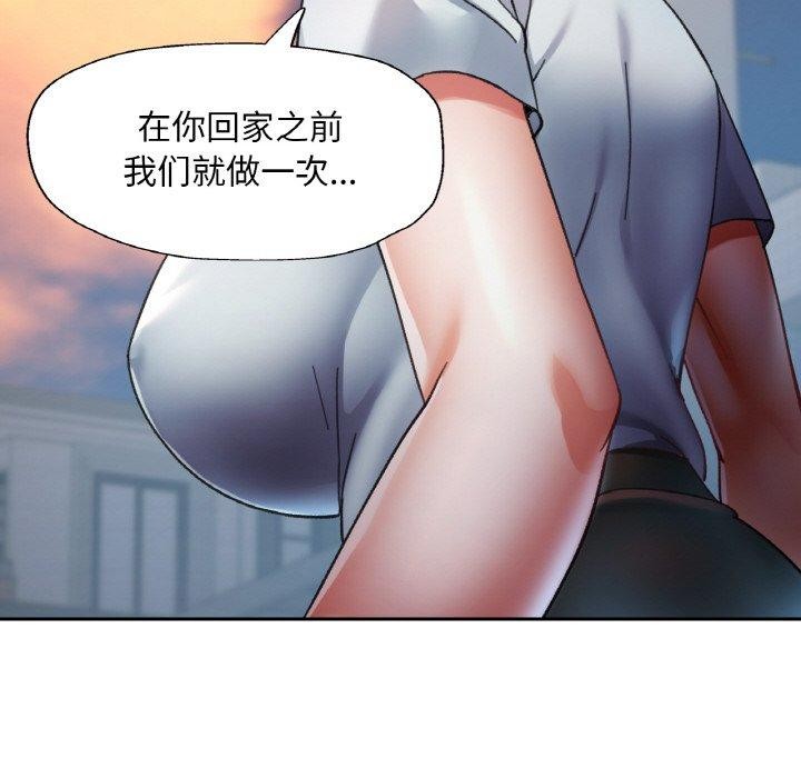已嫁人的她 第24話 韩漫图片118