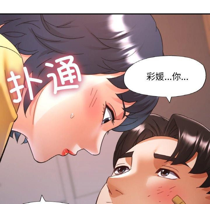 已嫁人的她 第24話 韩漫图片11