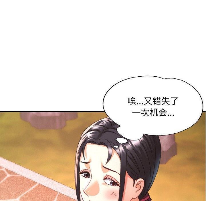 已嫁人的她 第24話 韩漫图片80