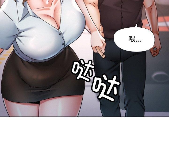 已嫁人的她 第24話 韩漫图片116