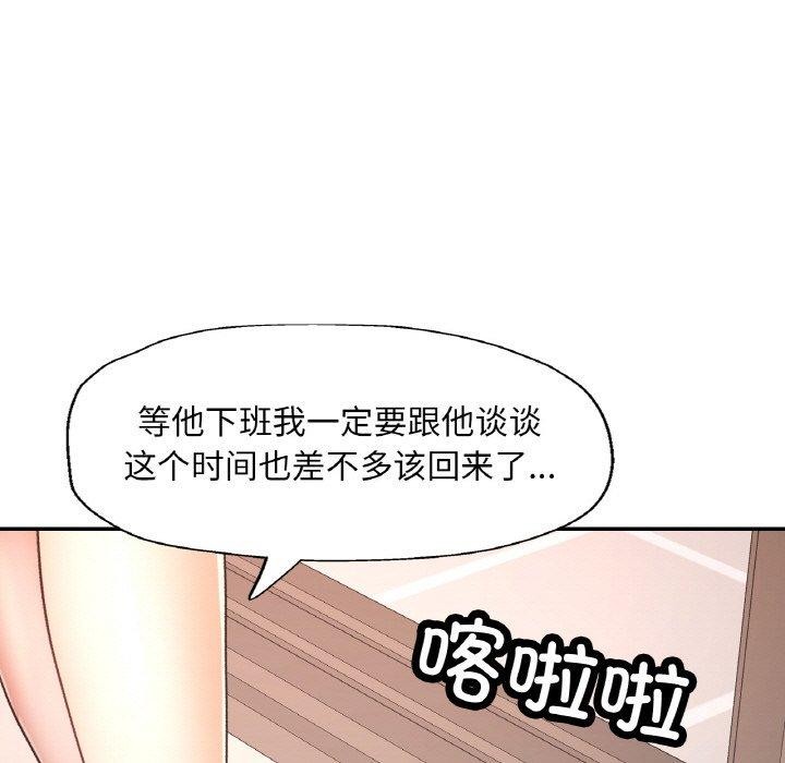已嫁人的她 第24話 韩漫图片97