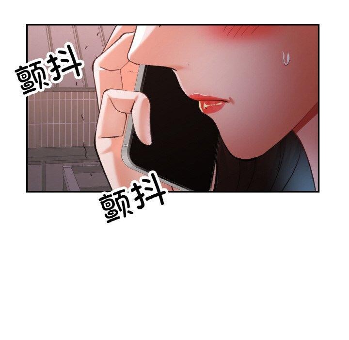 已嫁人的她 第24話 韩漫图片136