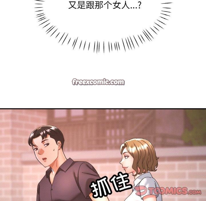 已嫁人的她 第24話 韩漫图片105