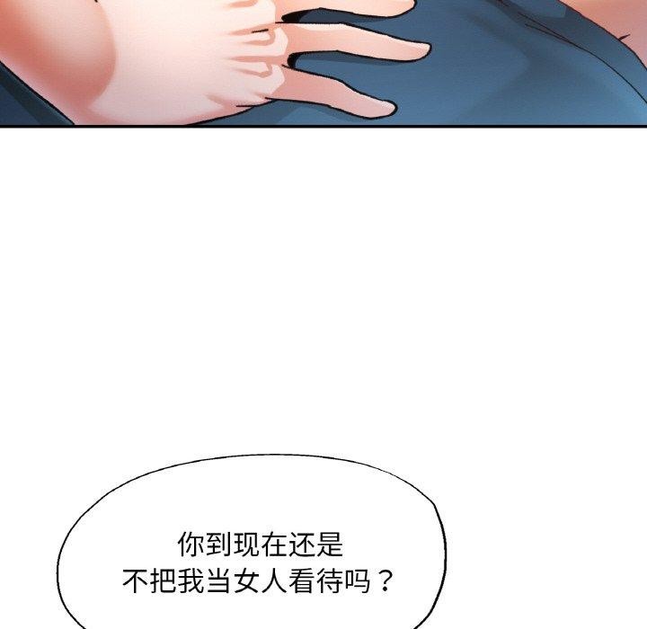 已嫁人的她 第24話 韩漫图片23