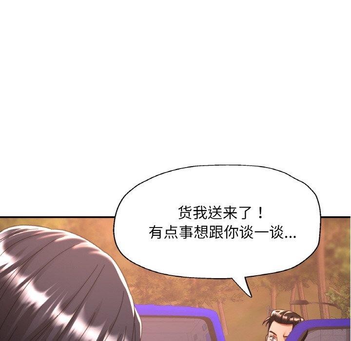 已嫁人的她 第24話 韩漫图片73