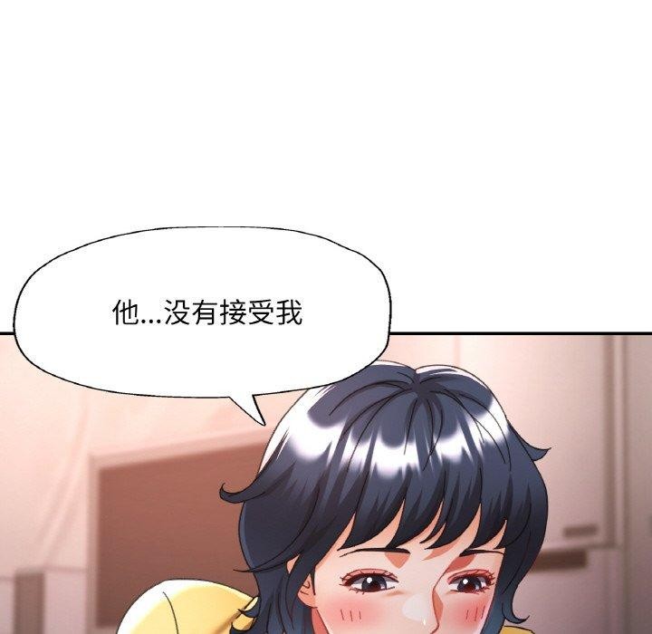 已嫁人的她 第24話 韩漫图片55