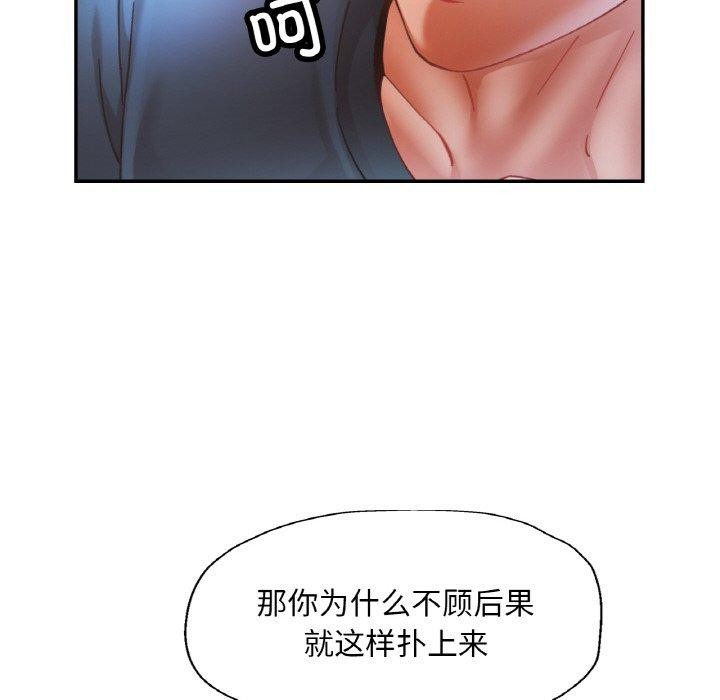 已嫁人的她 第24話 韩漫图片48