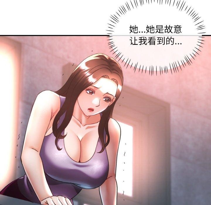 已嫁人的她 第24話 韩漫图片122