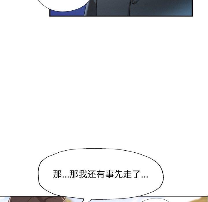 已嫁人的她 第24話 韩漫图片78