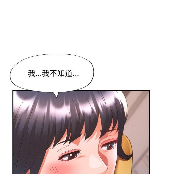 已嫁人的她 第24話 韩漫图片43