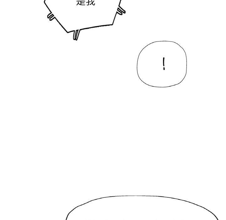 已嫁人的她 第24話 韩漫图片133