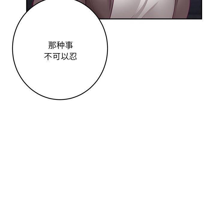极乐之神 第40話 韩漫图片96