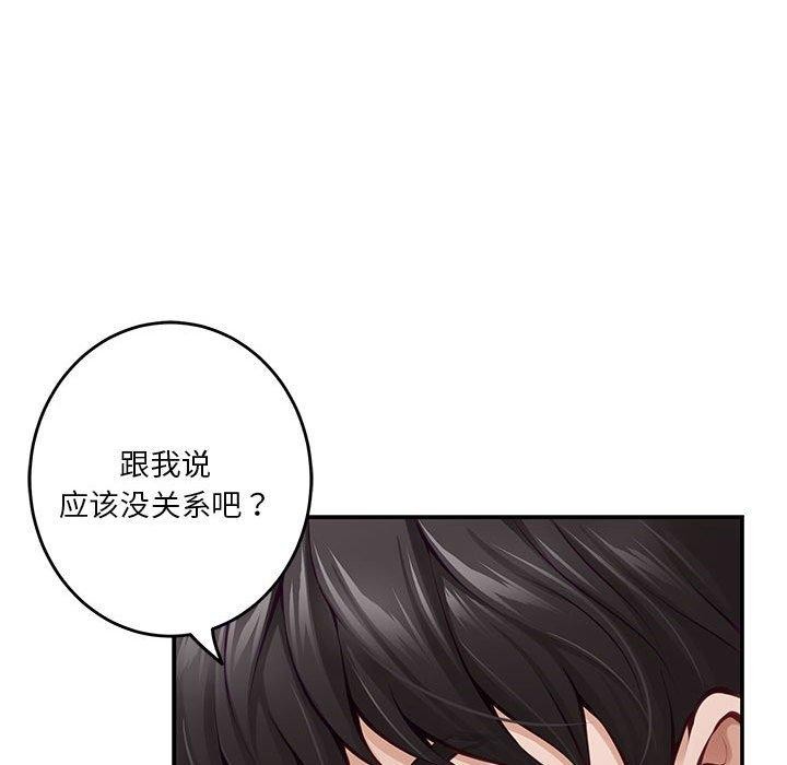 极乐之神 第40話 韩漫图片29