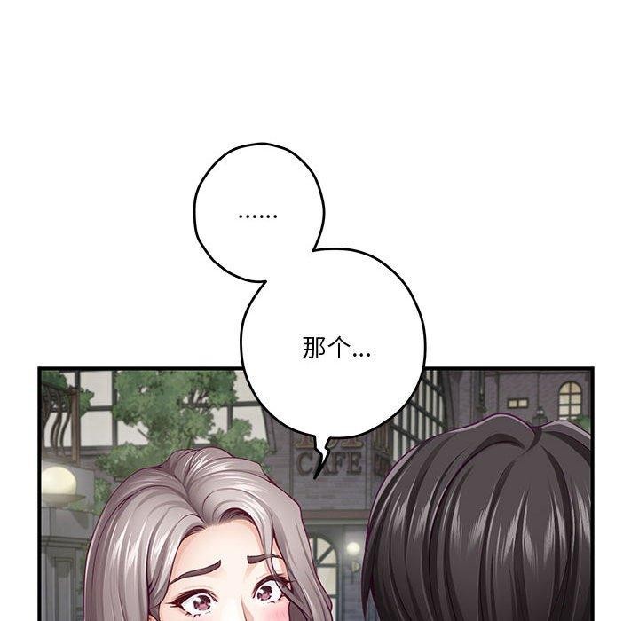 极乐之神 第40話 韩漫图片27