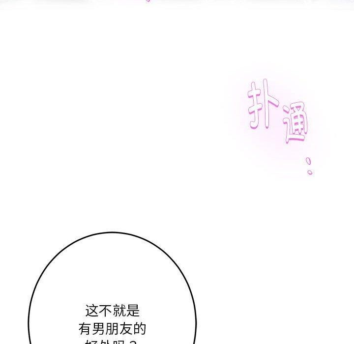 极乐之神 第40話 韩漫图片71