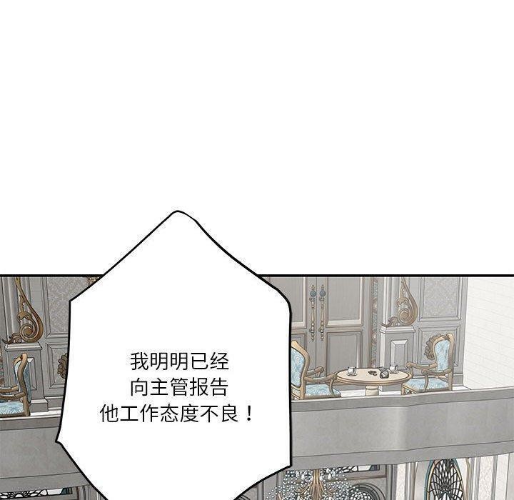 极乐之神 第40話 韩漫图片120