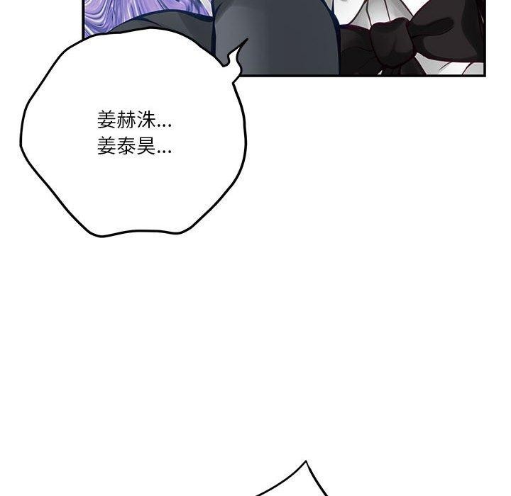 极乐之神 第40話 韩漫图片151