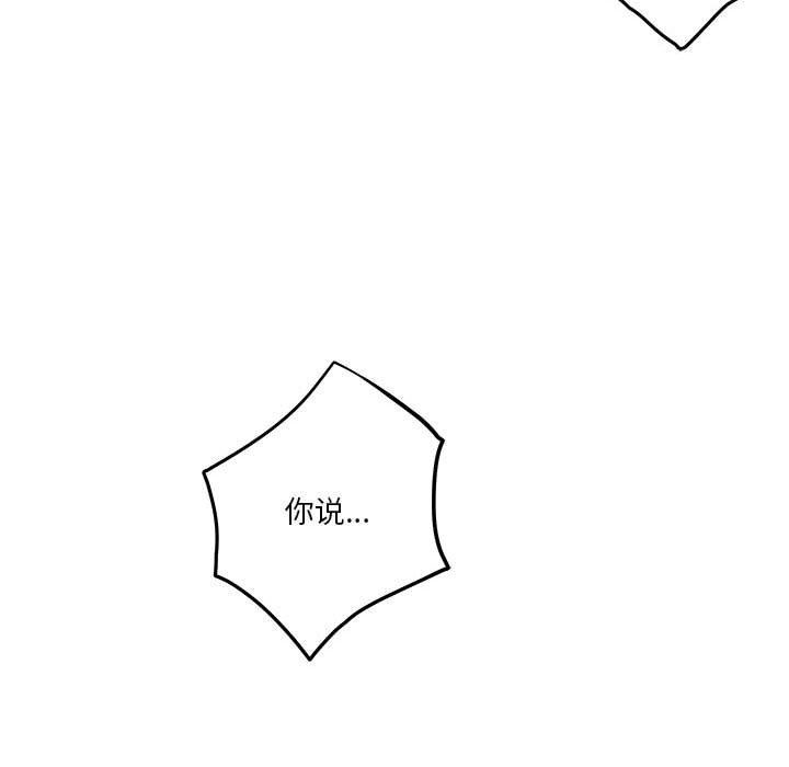 极乐之神 第40話 韩漫图片144
