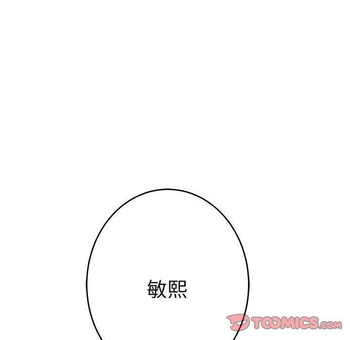 极乐之神 第40話 韩漫图片16