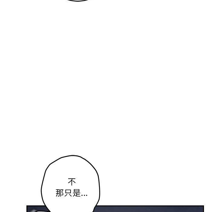 极乐之神 第40話 韩漫图片94