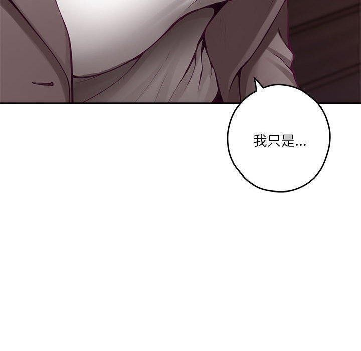 极乐之神 第40話 韩漫图片80