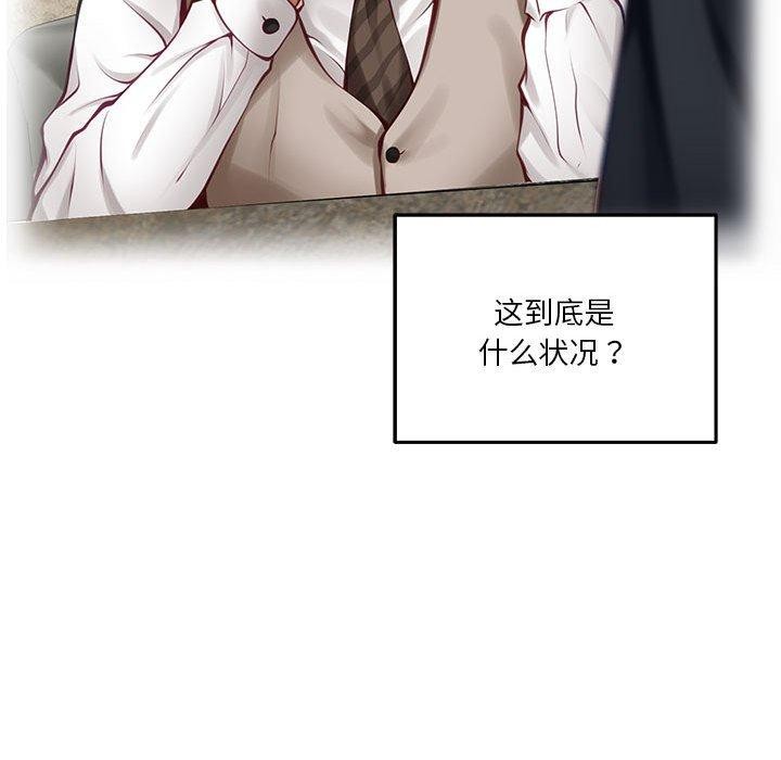 极乐之神 第40話 韩漫图片167