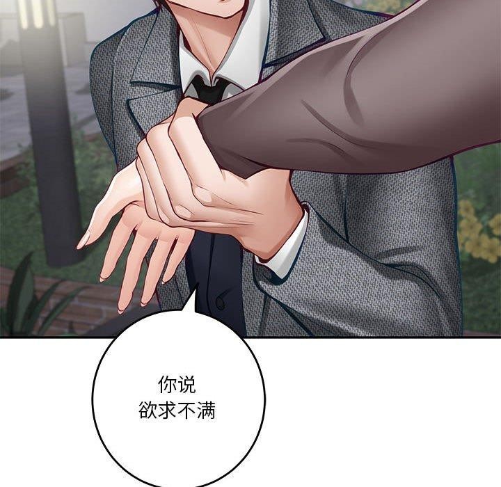 极乐之神 第40話 韩漫图片93