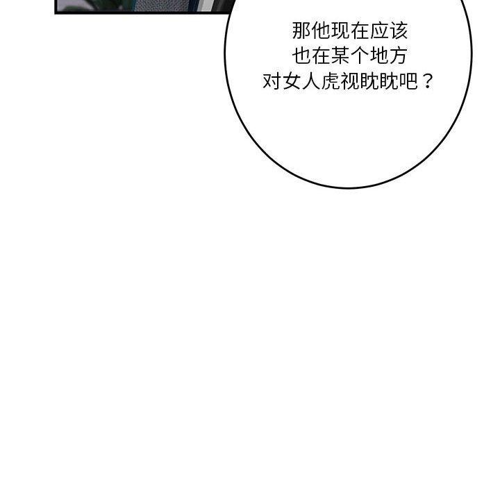 极乐之神 第40話 韩漫图片44