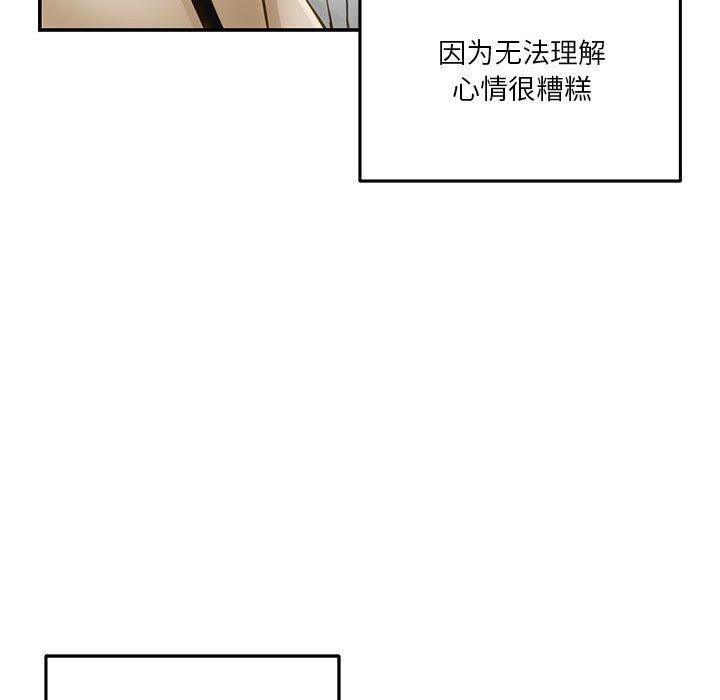 极乐之神 第40話 韩漫图片165