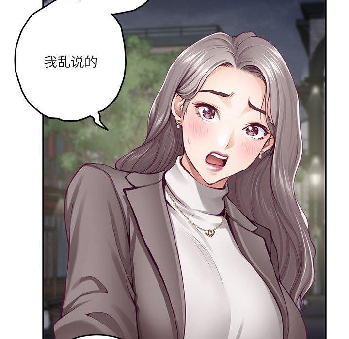 极乐之神 第40話 韩漫图片95
